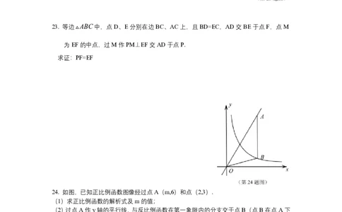 2022-2023学年八年级下学期开学摸底考试卷（上海专用）_0122026上海中考一模二模真题试卷_2026年上海一模_上海1500初中高中试卷_初中_八年级_下学期_1：月考