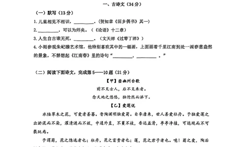 2024届虹口区初三二模语文试卷_0122026上海中考一模二模真题试卷_2025-2012年_1.上海中考语文一模二模（14-24）_二模_2024年上海市中考语文二模试卷（16区）_PDF版_虹口区