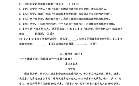 2024届虹口区初三二模语文试卷_0122026上海中考一模二模真题试卷_2025-2012年_1.上海中考语文一模二模（14-24）_二模_2024年上海市中考语文二模试卷（16区）_PDF版_虹口区