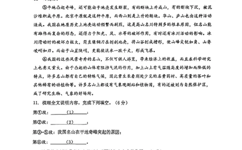 2024届虹口区初三二模语文试卷_0122026上海中考一模二模真题试卷_2025-2012年_1.上海中考语文一模二模（14-24）_二模_2024年上海市中考语文二模试卷（16区）_PDF版_虹口区