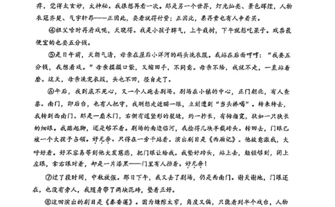 2024届虹口区初三二模语文试卷_0122026上海中考一模二模真题试卷_2025-2012年_1.上海中考语文一模二模（14-24）_二模_2024年上海市中考语文二模试卷（16区）_PDF版_虹口区