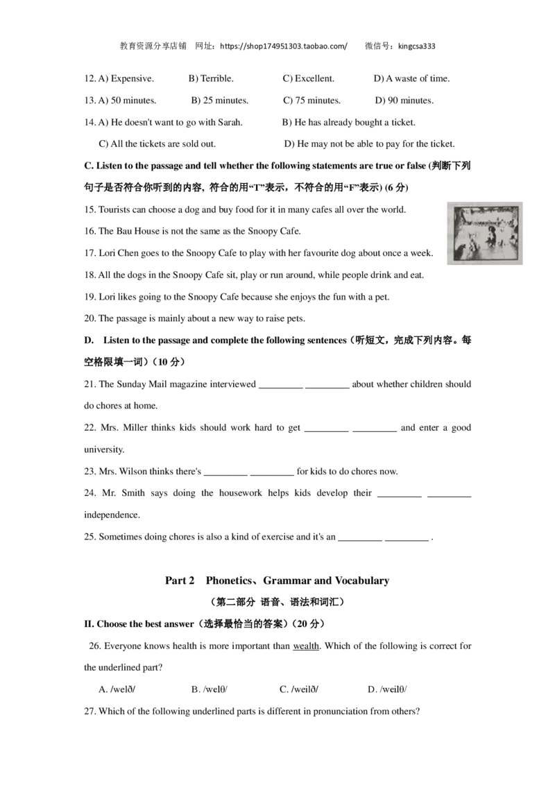 上海市嘉定区2019届九年级上学期期末（一模）质量监控英语试题（PDF版）_0122026上海中考一模二模真题试卷_2025-2012年_3.上海中考英语一模二模（12-24）_一模_PDF版