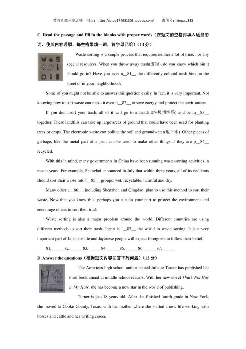 上海市嘉定区2019届九年级上学期期末（一模）质量监控英语试题（PDF版）_0122026上海中考一模二模真题试卷_2025-2012年_3.上海中考英语一模二模（12-24）_一模_PDF版