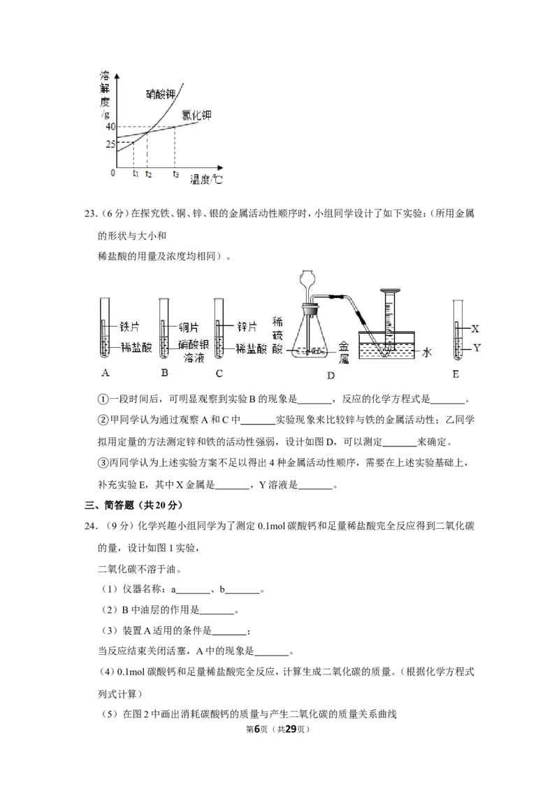 2019年上海市闵行区中考化学二模试卷（含解析版）_0122026上海中考一模二模真题试卷_2025-2012年_5.上海中考化学一模二模（12-24）_二模_2019年上海市中考化学二模试卷（17份）
