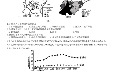 地理-福建省三明市重点校2025-2026学年高一下学期4月月考_2026年04月高一试卷_260417福建省三明市重点校2025-2026学年高一下学期4月月考