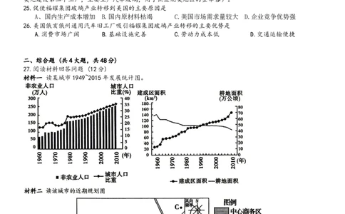 地理-福建省三明市重点校2025-2026学年高一下学期4月月考_2026年04月高一试卷_260417福建省三明市重点校2025-2026学年高一下学期4月月考