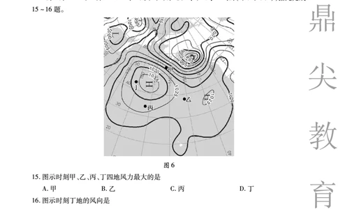 地理安徽省鼎尖名校大联考2025-2026学年上学期高一11月期中考试_2025年11月高一试卷_251123安徽省鼎尖名校大联考2025-2026学年上学期高一11月期中考试（全）