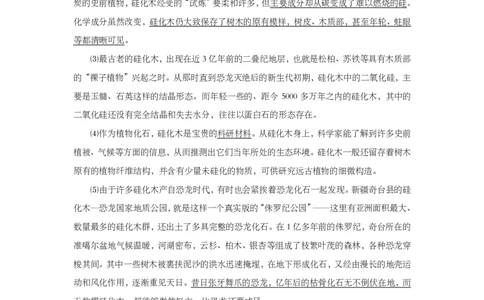 上海市静安区2017届九年级4月质量调研（二模）语文试题及答案（word版)_0122026上海中考一模二模真题试卷_2025-2012年_1.上海中考语文一模二模（14-24）_二模_赠PDF版