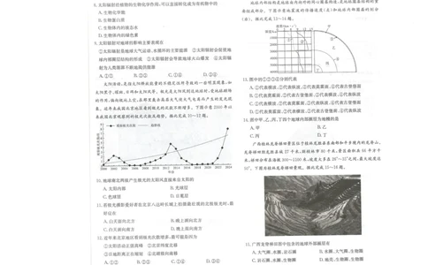 地理试卷-湖南名校联考联合体2025年秋季高一第一次联考_2025年10月高一试卷_251019湖南炎德英才名校联考联合体2025年秋季高一第一次联考