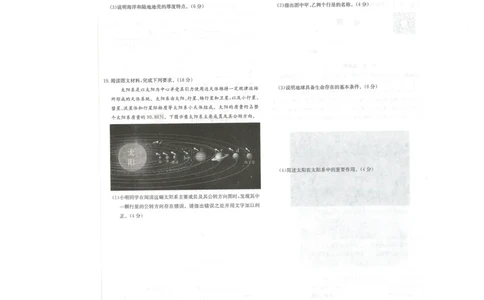 地理试卷-湖南名校联考联合体2025年秋季高一第一次联考_2025年10月高一试卷_251019湖南炎德英才名校联考联合体2025年秋季高一第一次联考