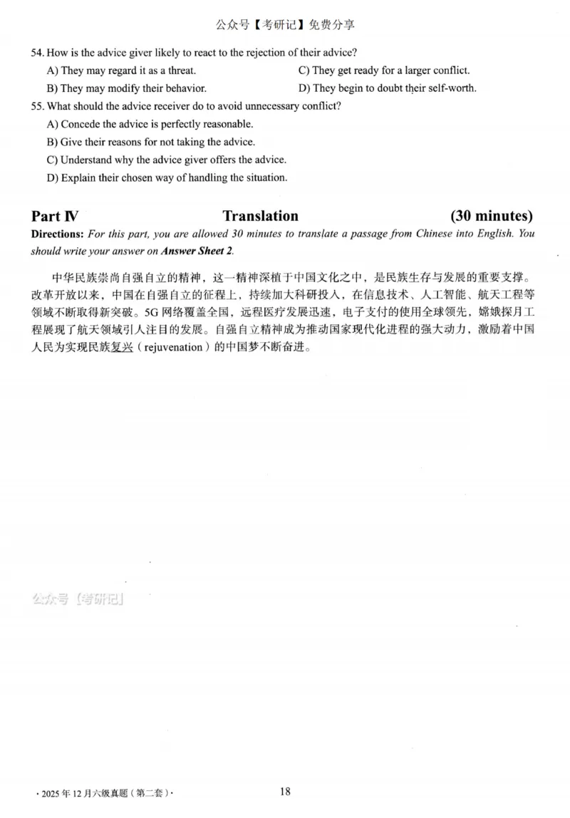 2025.12六级真题第2套_四六级真题+资料包_六级真题_25年12月真题+解析+听力_2025年12月六级