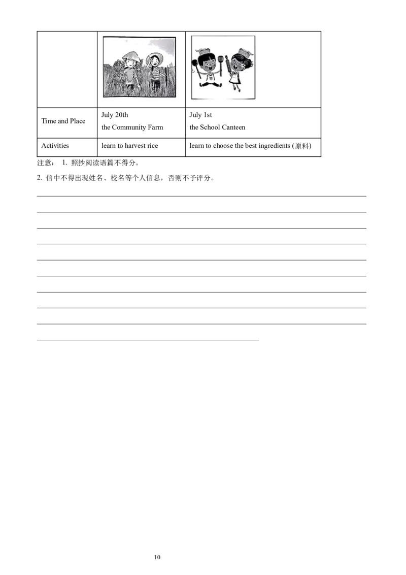上海市虹口区2023-2024学年九年级上学期一模试题（学生版）_0122026上海中考一模二模真题试卷_2025-2012年_3.上海中考英语一模二模（12-24）_一模