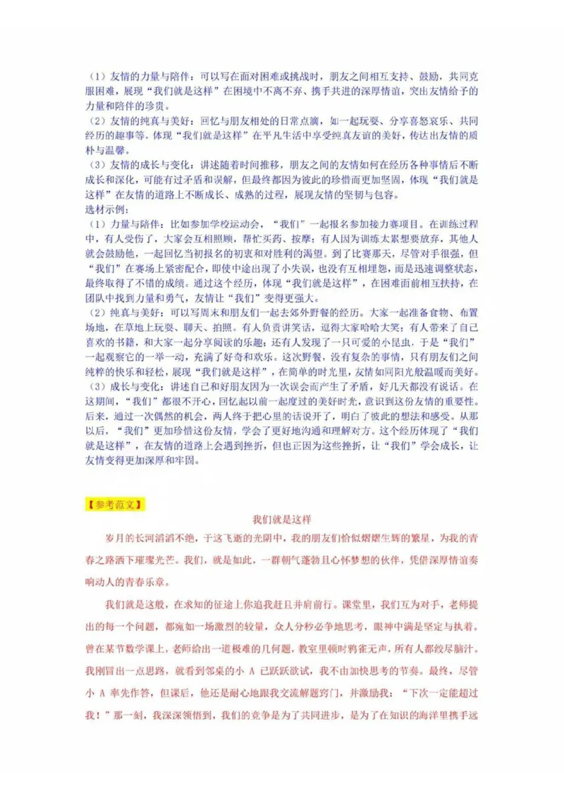 2025崇明区初三一模语文参考答案_0122026上海中考一模二模真题试卷_2025-2012年_6.2025年上海一模_分科目整理（试卷及答案）英语听力音频在这里_语文_答案