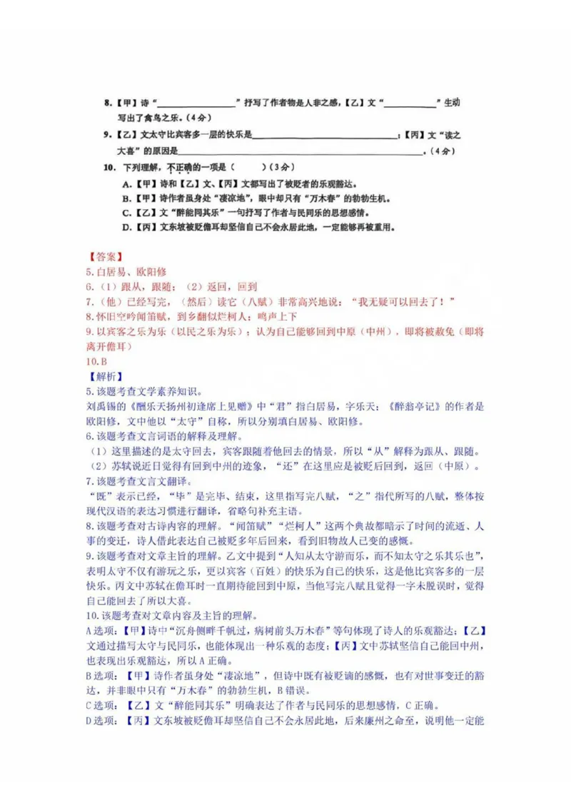 2025崇明区初三一模语文参考答案_0122026上海中考一模二模真题试卷_2025-2012年_6.2025年上海一模_分科目整理（试卷及答案）英语听力音频在这里_语文_答案