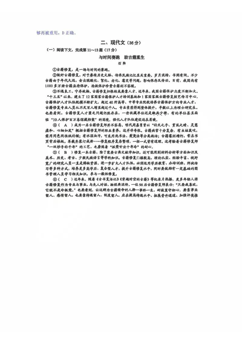 2025崇明区初三一模语文参考答案_0122026上海中考一模二模真题试卷_2025-2012年_6.2025年上海一模_分科目整理（试卷及答案）英语听力音频在这里_语文_答案