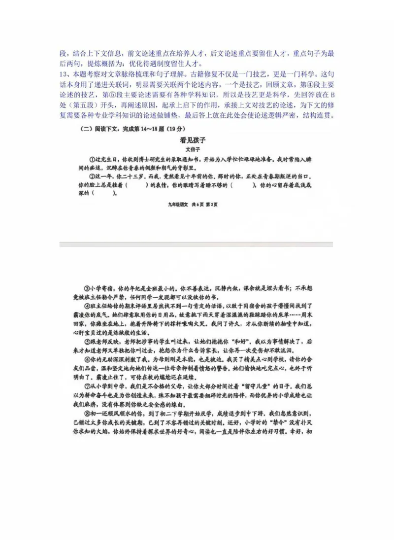 2025崇明区初三一模语文参考答案_0122026上海中考一模二模真题试卷_2025-2012年_6.2025年上海一模_分科目整理（试卷及答案）英语听力音频在这里_语文_答案