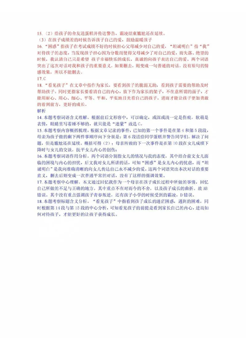 2025崇明区初三一模语文参考答案_0122026上海中考一模二模真题试卷_2025-2012年_6.2025年上海一模_分科目整理（试卷及答案）英语听力音频在这里_语文_答案