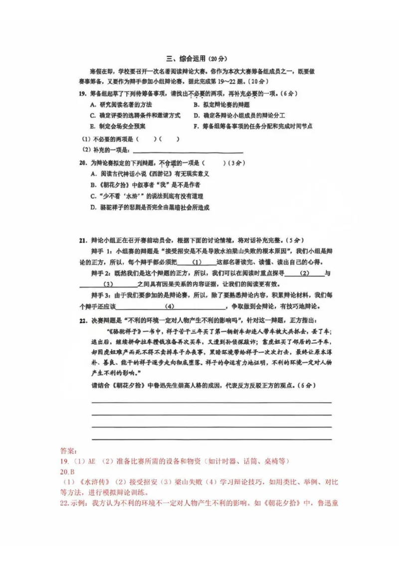 2025崇明区初三一模语文参考答案_0122026上海中考一模二模真题试卷_2025-2012年_6.2025年上海一模_分科目整理（试卷及答案）英语听力音频在这里_语文_答案