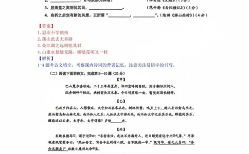 2025崇明区初三一模语文参考答案_0122026上海中考一模二模真题试卷_2025-2012年_6.2025年上海一模_分科目整理（试卷及答案）英语听力音频在这里_语文_答案