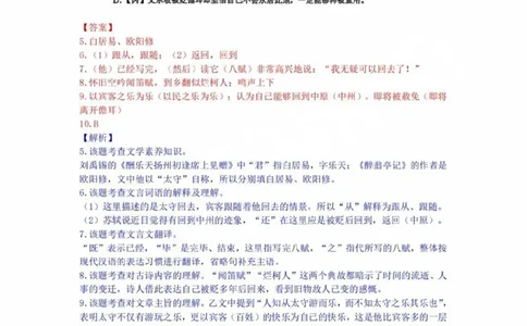 2025崇明区初三一模语文参考答案_0122026上海中考一模二模真题试卷_2025-2012年_6.2025年上海一模_分科目整理（试卷及答案）英语听力音频在这里_语文_答案