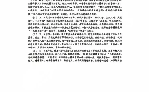 2025崇明区初三一模语文参考答案_0122026上海中考一模二模真题试卷_2025-2012年_6.2025年上海一模_分科目整理（试卷及答案）英语听力音频在这里_语文_答案