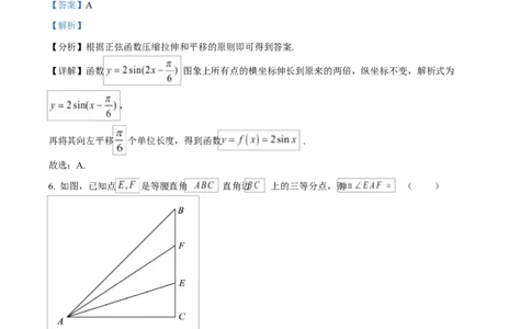 四川省内江市第一中学2024-2025学年高一下学期3月月考数学试题Word版含解析_2025年04月试卷_0428四川省内江市第一中学2024-2025学年高一下学期3月月考