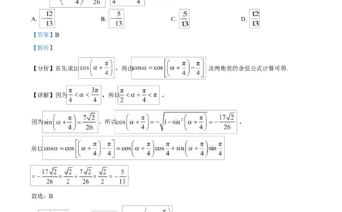 四川省内江市第一中学2024-2025学年高一下学期3月月考数学试题Word版含解析_2025年04月试卷_0428四川省内江市第一中学2024-2025学年高一下学期3月月考