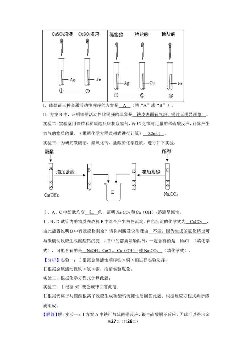 2020年上海市青浦区中考化学二模试卷_0122026上海中考一模二模真题试卷_2025-2012年_5.上海中考化学一模二模（12-24）_二模_2020年上海市中考化学二模试卷（14份）