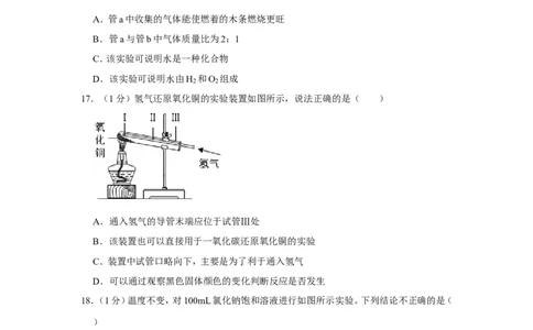 2020年上海市青浦区中考化学二模试卷_0122026上海中考一模二模真题试卷_2025-2012年_5.上海中考化学一模二模（12-24）_二模_2020年上海市中考化学二模试卷（14份）