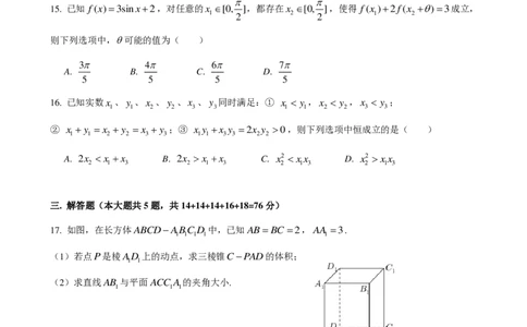 2021年上海高考数学真题试题及答案_0122026上海中考一模二模真题试卷_2026年上海一模_上海1500初中高中试卷_高中_高考真题_2.上海高考数学2023-2014