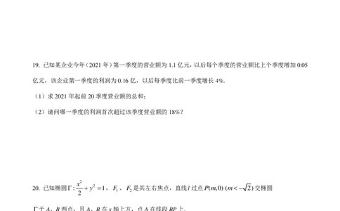 2021年上海高考数学真题试题及答案_0122026上海中考一模二模真题试卷_2026年上海一模_上海1500初中高中试卷_高中_高考真题_2.上海高考数学2023-2014