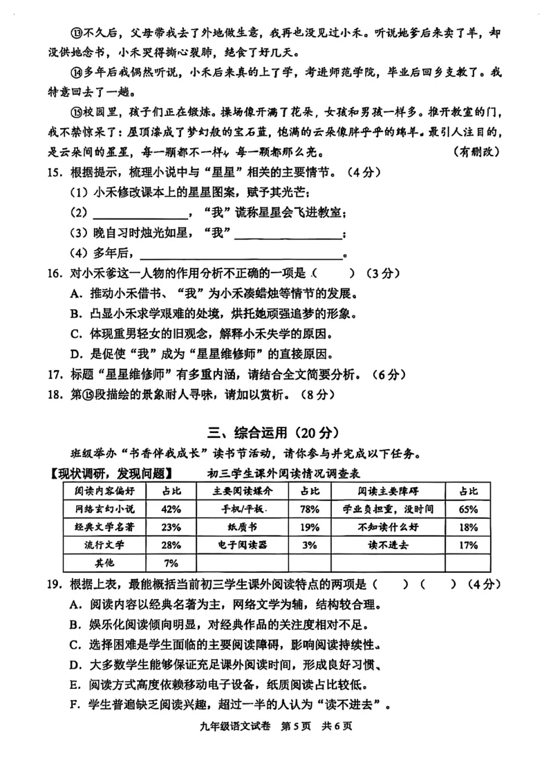 2026上海静安初三一模语文试卷（原卷）_0122026上海中考一模二模真题试卷_2026年上海一模_上海1500初中高中试卷_静安区