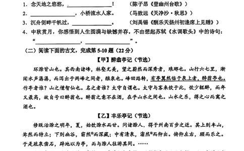 2026上海静安初三一模语文试卷（原卷）_0122026上海中考一模二模真题试卷_2026年上海一模_上海1500初中高中试卷_静安区