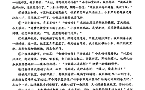 2026上海静安初三一模语文试卷（原卷）_0122026上海中考一模二模真题试卷_2026年上海一模_上海1500初中高中试卷_静安区