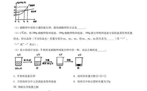 2022年上海市闵行区中考一模化学试题（原卷版）_0122026上海中考一模二模真题试卷_2025-2012年_5.上海中考化学一模二模（12-24）_一模_2022年上海市中考化学一模试卷（15份）