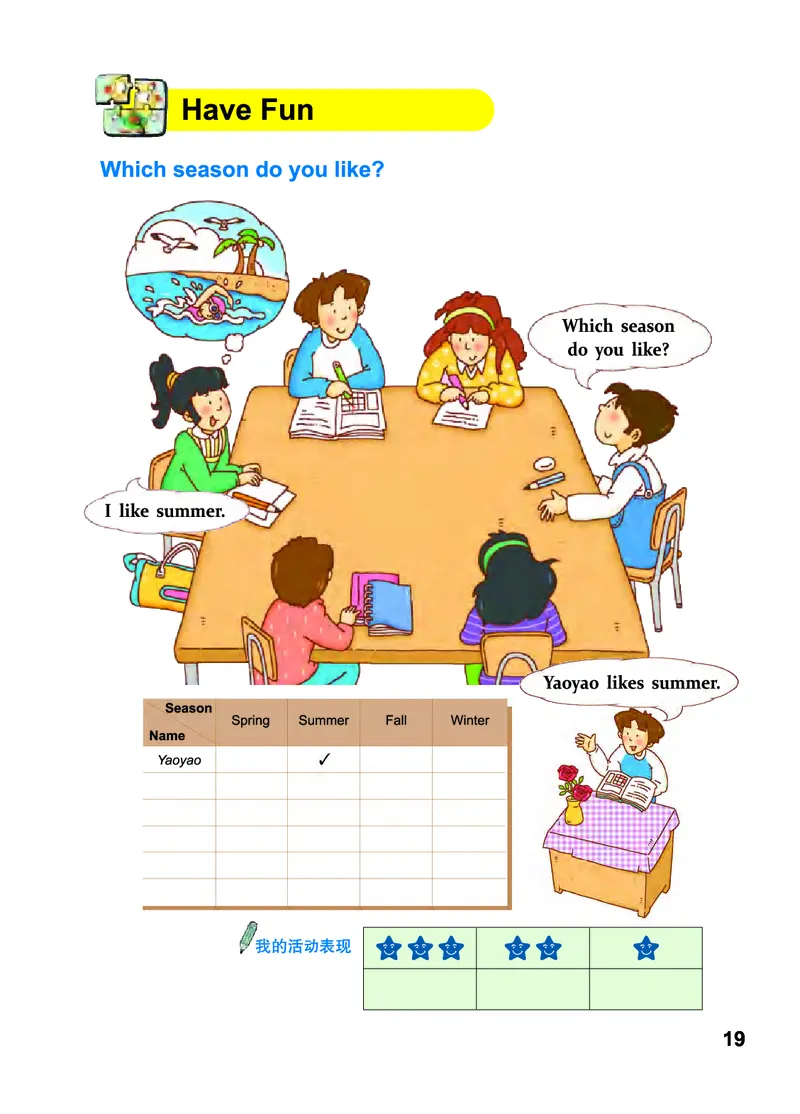 义务教育教科书&middot;英语（三年级起点）四年级下册_电子课本_小学电子课本_03英语_教科版（EEC学院）
