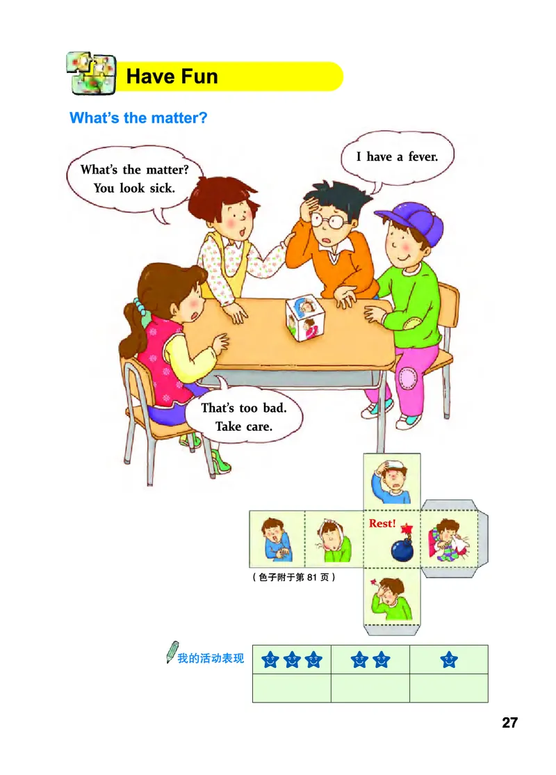 义务教育教科书&middot;英语（三年级起点）四年级下册_电子课本_小学电子课本_03英语_教科版（EEC学院）