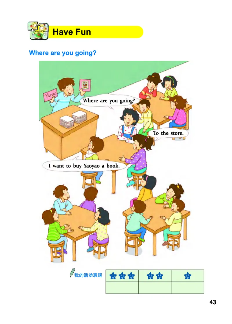 义务教育教科书&middot;英语（三年级起点）四年级下册_电子课本_小学电子课本_03英语_教科版（EEC学院）