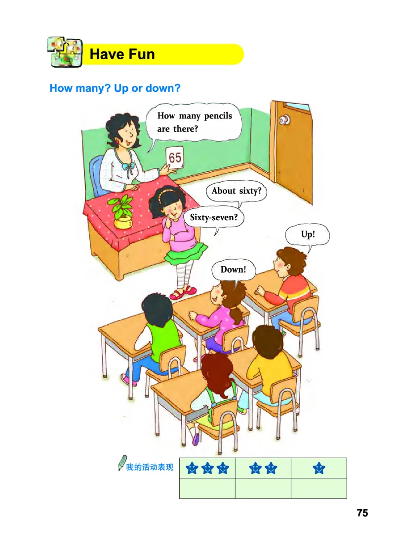 义务教育教科书&middot;英语（三年级起点）四年级下册_电子课本_小学电子课本_03英语_教科版（EEC学院）