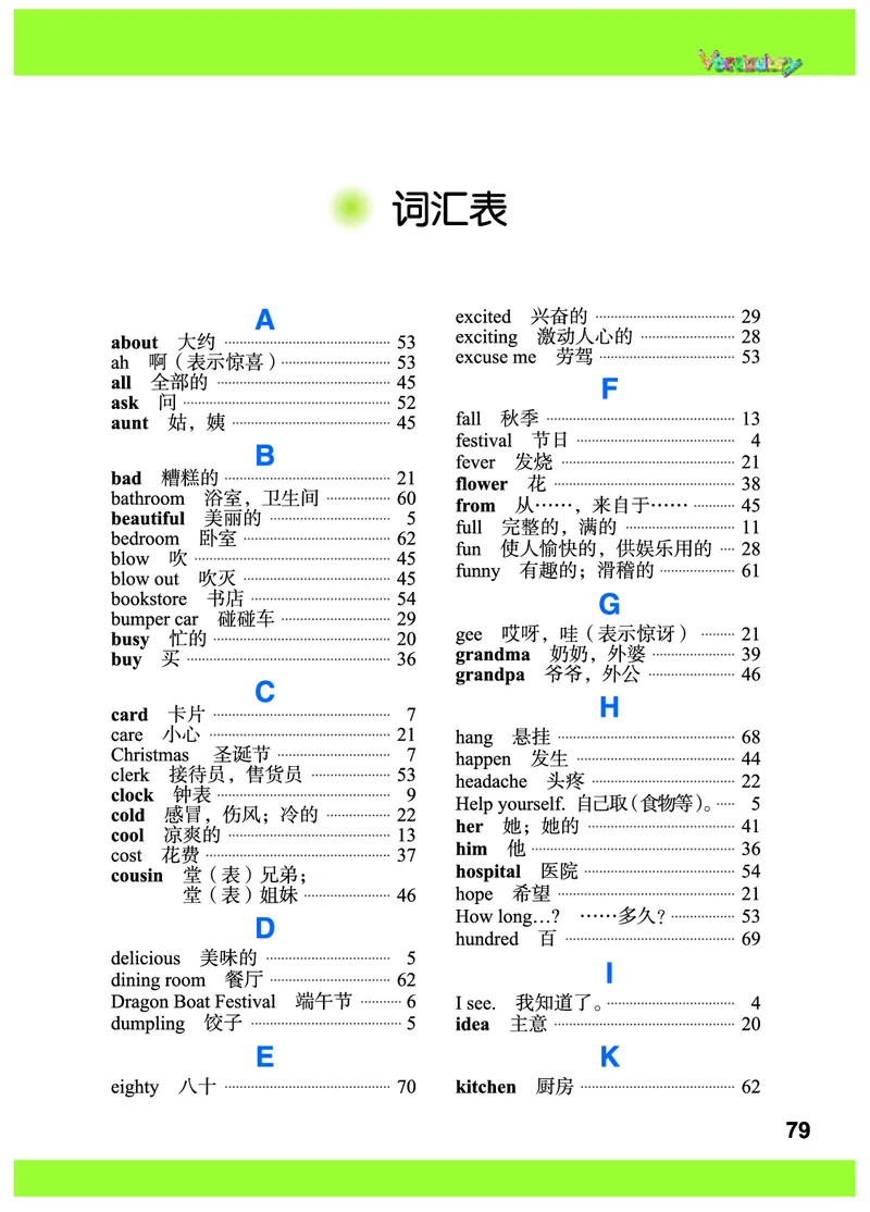 义务教育教科书&middot;英语（三年级起点）四年级下册_电子课本_小学电子课本_03英语_教科版（EEC学院）