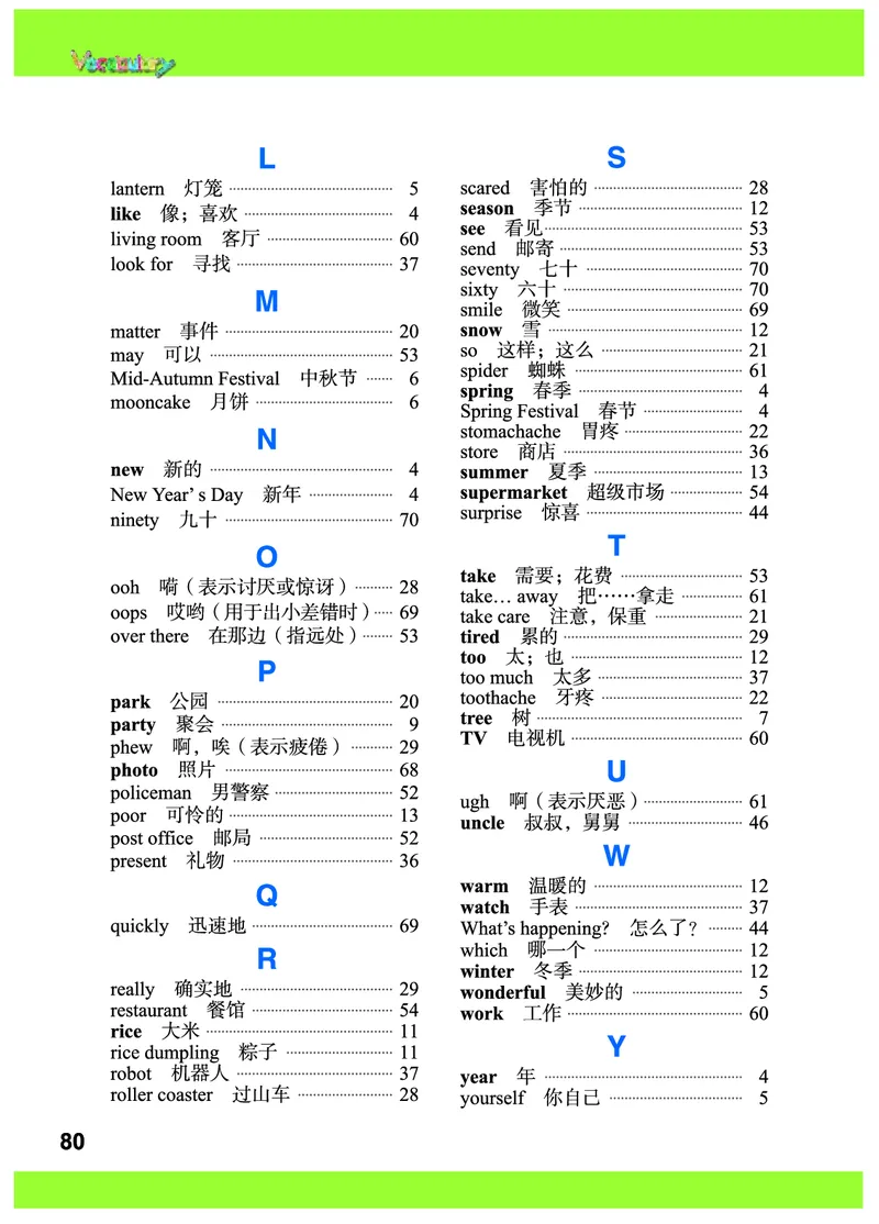 义务教育教科书&middot;英语（三年级起点）四年级下册_电子课本_小学电子课本_03英语_教科版（EEC学院）