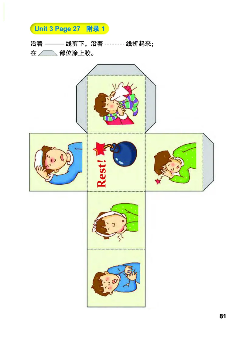 义务教育教科书&middot;英语（三年级起点）四年级下册_电子课本_小学电子课本_03英语_教科版（EEC学院）