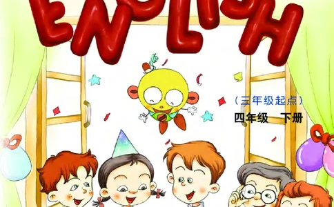 义务教育教科书&middot;英语（三年级起点）四年级下册_电子课本_小学电子课本_03英语_教科版（EEC学院）