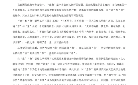 四川省内江市威远中学2025-2026学年高一上学期第一次月考语文试题（原卷版）_2025年11月高一试卷_251103四川省内江市威远中学2025-2026学年高一上学期第一次月考（全）