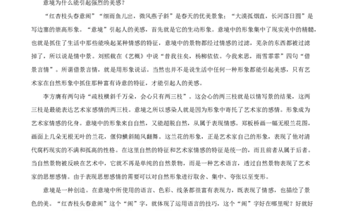 四川省内江市威远中学2025-2026学年高一上学期第一次月考语文试题（原卷版）_2025年11月高一试卷_251103四川省内江市威远中学2025-2026学年高一上学期第一次月考（全）