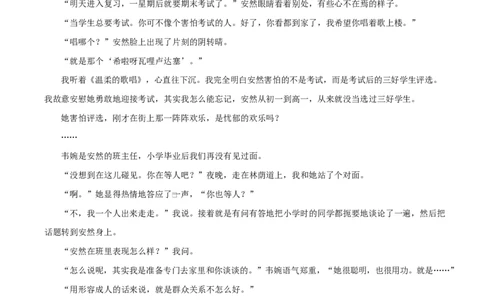 四川省内江市威远中学2025-2026学年高一上学期第一次月考语文试题（原卷版）_2025年11月高一试卷_251103四川省内江市威远中学2025-2026学年高一上学期第一次月考（全）