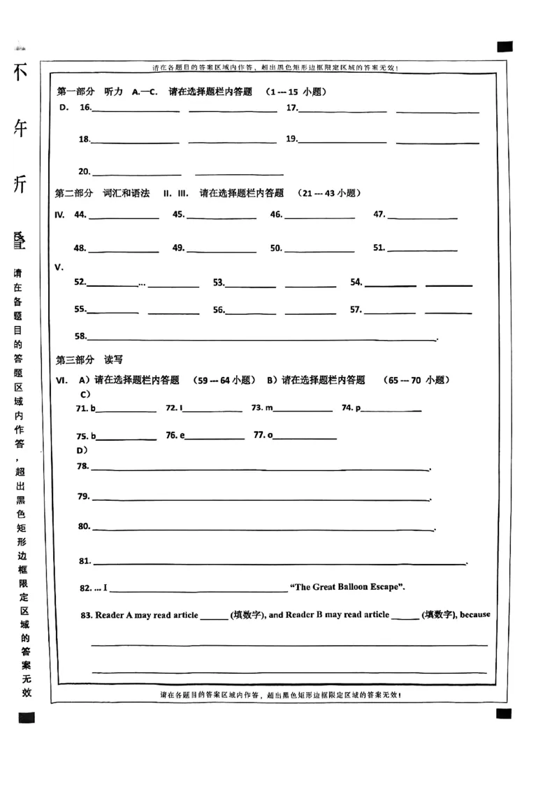2023年上海市徐汇区中考英语二模试题_0122026上海中考一模二模真题试卷_2025-2012年_3.上海中考英语一模二模（12-24）_二模（12年无音频）_2023年上海市中考英语二模试卷（16区听力全）