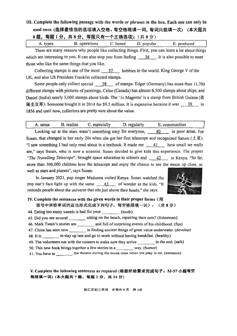 2023年上海市徐汇区中考英语二模试题_0122026上海中考一模二模真题试卷_2025-2012年_3.上海中考英语一模二模（12-24）_二模（12年无音频）_2023年上海市中考英语二模试卷（16区听力全）
