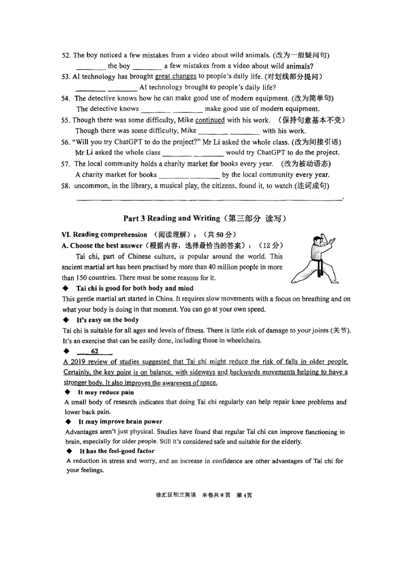 2023年上海市徐汇区中考英语二模试题_0122026上海中考一模二模真题试卷_2025-2012年_3.上海中考英语一模二模（12-24）_二模（12年无音频）_2023年上海市中考英语二模试卷（16区听力全）