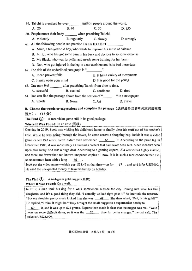 2023年上海市徐汇区中考英语二模试题_0122026上海中考一模二模真题试卷_2025-2012年_3.上海中考英语一模二模（12-24）_二模（12年无音频）_2023年上海市中考英语二模试卷（16区听力全）